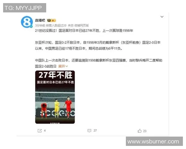 国足与日本历届交手纪录分析及比赛精彩瞬间回顾